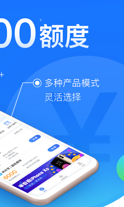 闪银下载app下载安装官网  v1.1.4图3