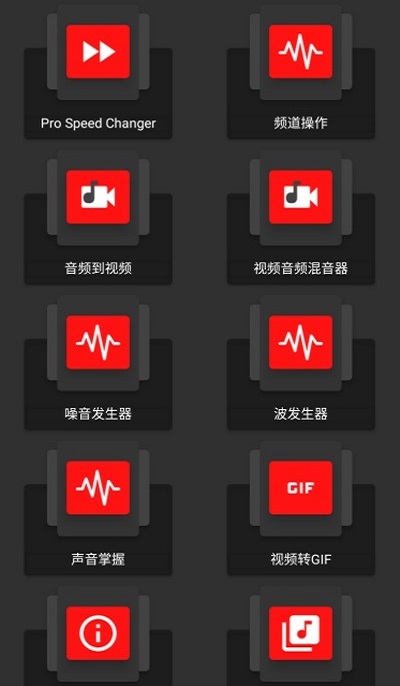 audiolab破解版专业版  v1.2.2图1