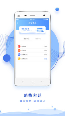 同城贷款app下载官网苹果版  v2.3图1