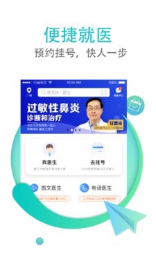 翼健康  v4.5.9图3