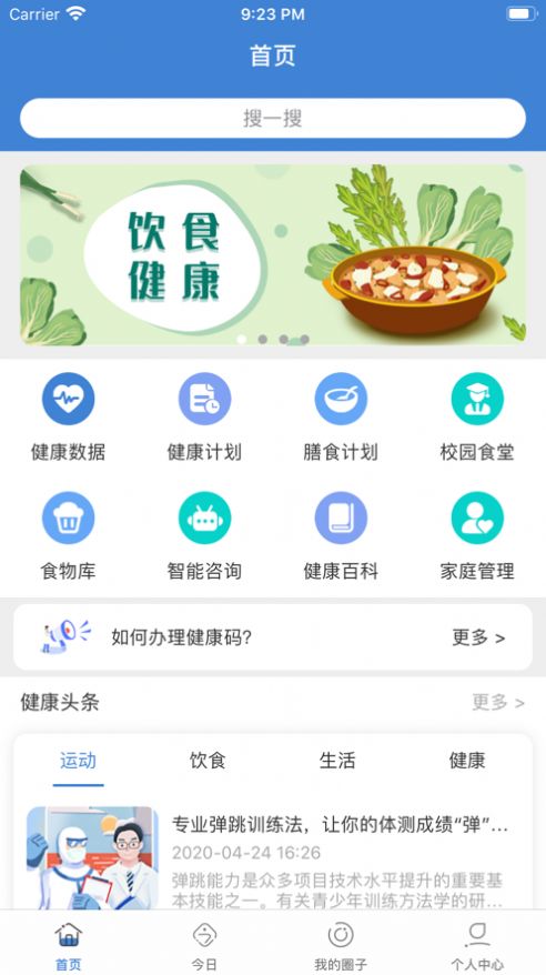 每日康大药房  v1.0图3