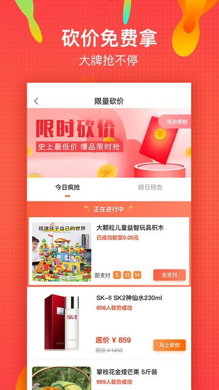 微享铺子app下载安装苹果  v1.0图2