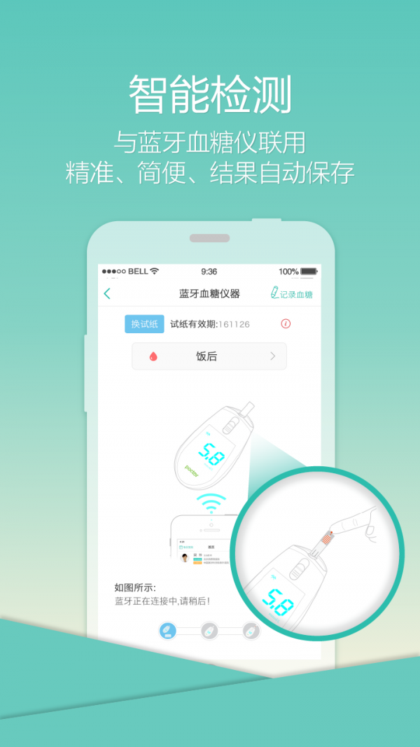 乐柏健康免费版官网登录下载  v1.0图1