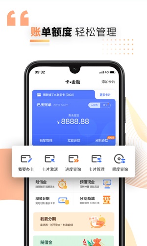 兴业好兴动app官方下载  v2.2.2图3