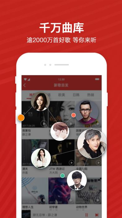 千千音乐在线下载  v8.2.1.0图1