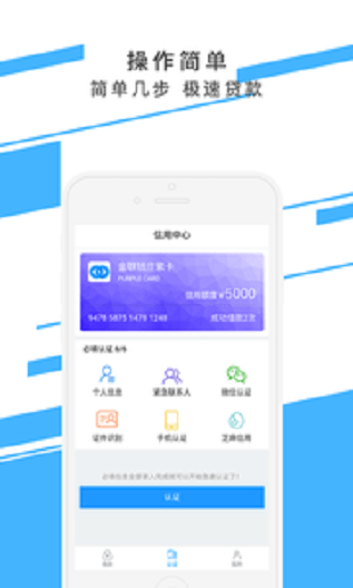 金联钱庄app下载官网最新版本安装  v1.2图2