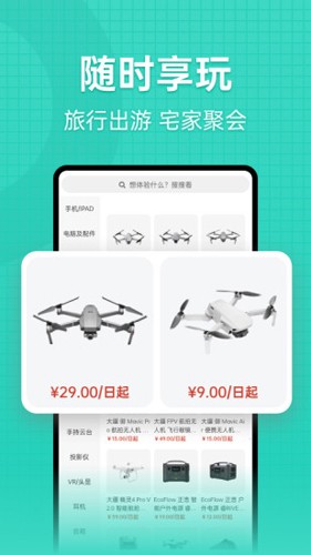 探物  v3.0.1图3