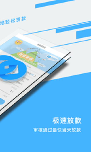 金联钱庄app下载官网最新版本安装  v1.2图3