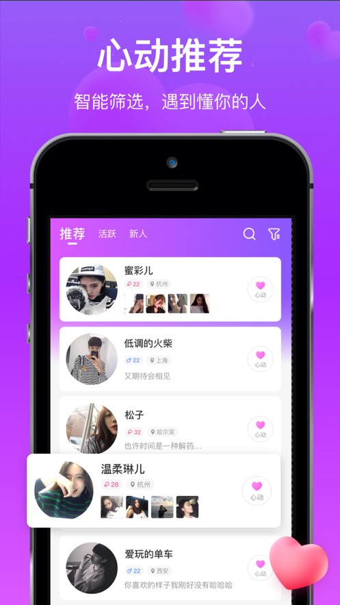 对方交友软件下载  v1.0.0图2