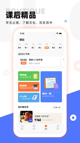 德语GO  v1.4.5图2