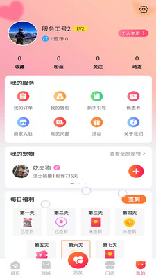 逗耳2024  v1.0.0图3