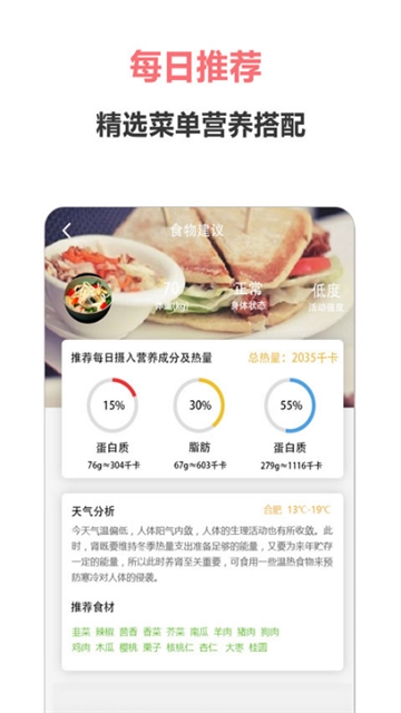 美食之家  v1.0.0图3