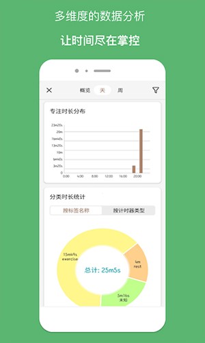 精简计时器  v1.4.4图1