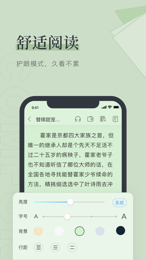 笔趣下书app官方下载  v1.0.0图3