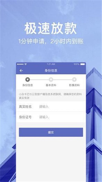 瑞泰白条手机版下载  v1.1.0图3