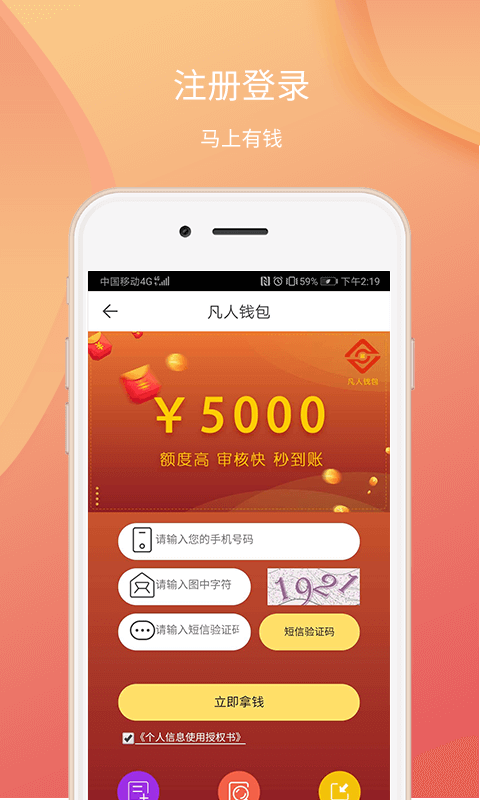 金旋风贷款2024  v1.0图1