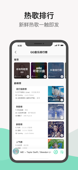 qq音乐下载安装2020安卓版  v1.0.0图4