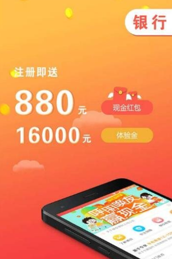 易享分期最新版下载安装官网苹果手机  v1.0图1