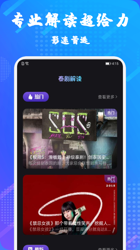 泰萌主电视剧
