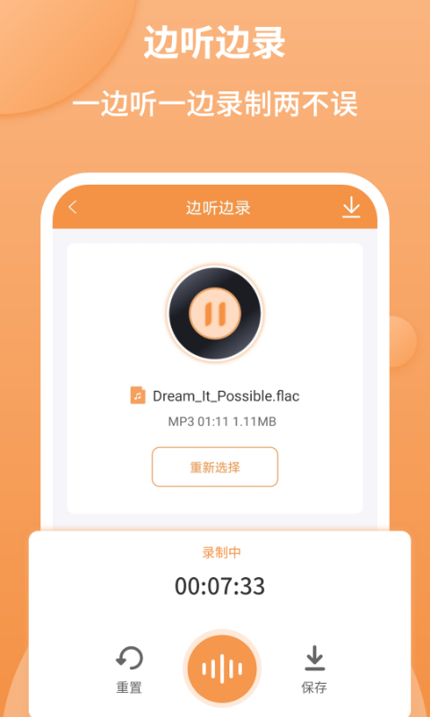 音频剪辑师app手机版下载安装最新版本  v1.2.2图1