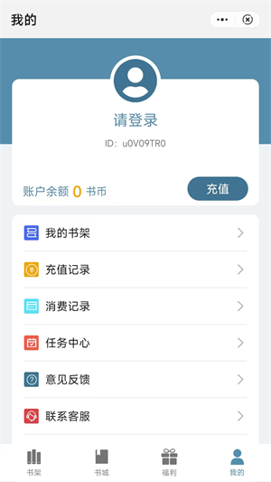 追书阅读手机版下载免费  v1.0图1