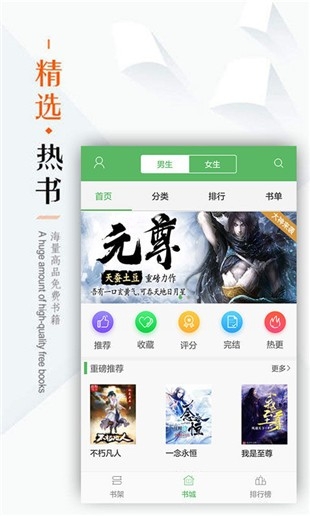 笔下看书阁将军令  v1.0图1