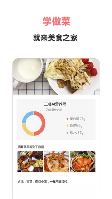 美食之家  v1.0.0图2