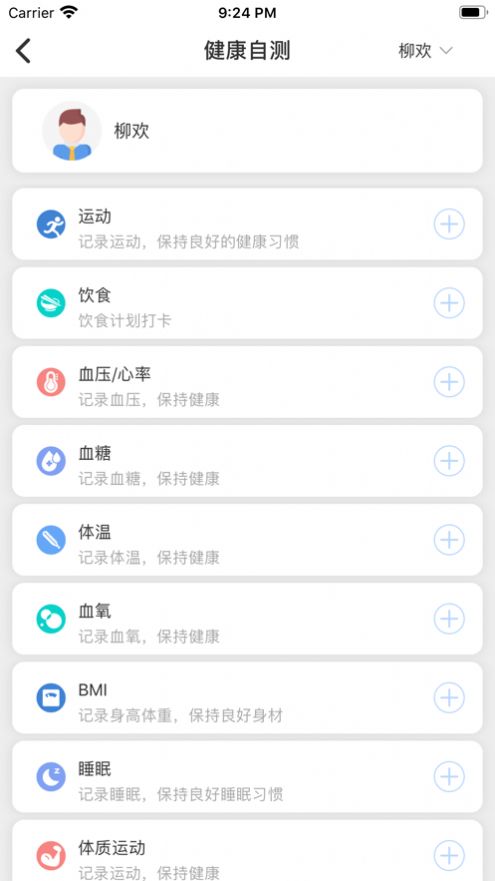 每日康大药房  v1.0图2