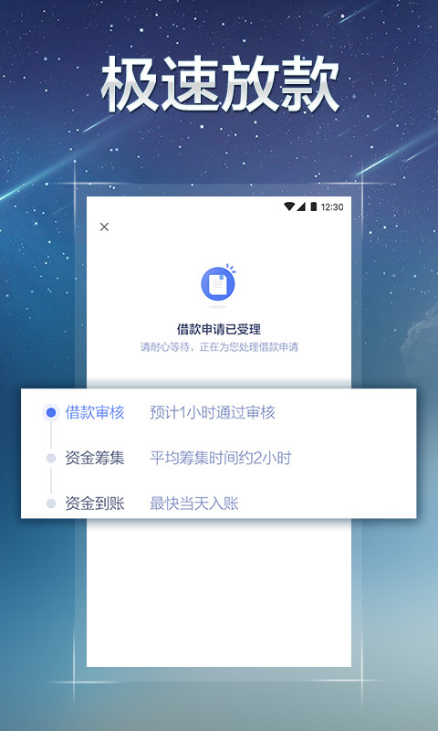 借钱花贷款最新版  v7.11.2图4