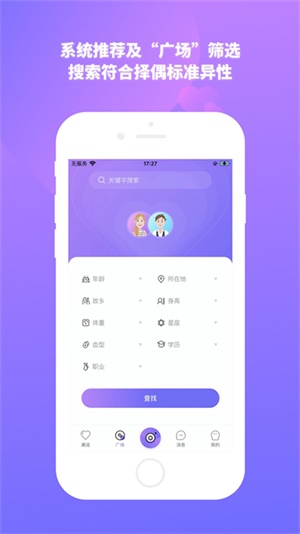 结爱树最新版下载安装苹果  v1.0.1图1