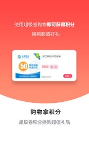 超级卷  v00.00.0027图2