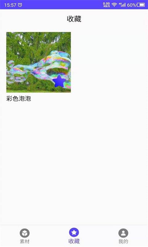 视频素材之家  v1.0图1