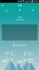 优优手环  v1.1.6图4