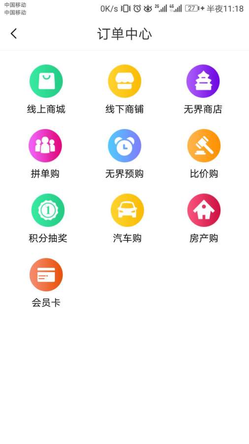 无界优品  v1.0图2