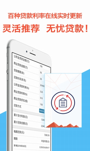 速易速贷手机版下载官网  v1.0.1图2