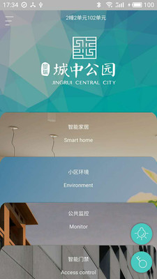 景瑞城中公园  v1.7.2图1