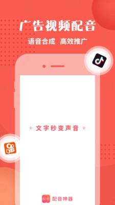 配音神器手机版下载  v2.0.41图1