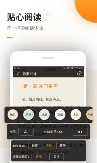 高辣浓情御书屋安卓版  v1.0图3