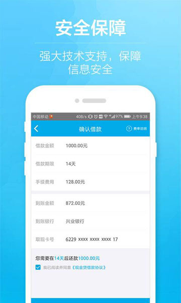 快借款平台  v2.7.6图1