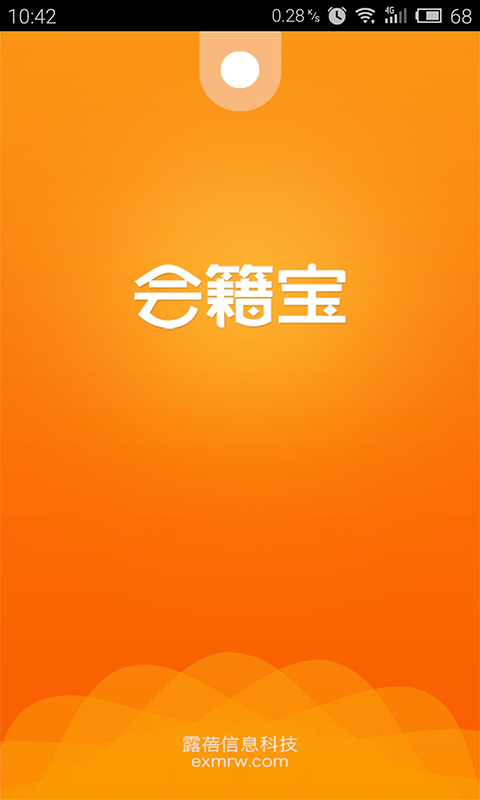会籍宝app  v4.3.5图3