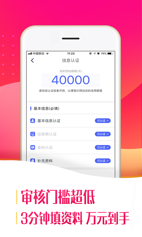 小带鱼网贷app