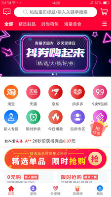 抖盟独角兽app  v1.2.1图1