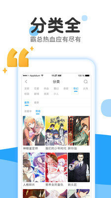 皮卡漫画免费版下载安装最新版  v1.0图1