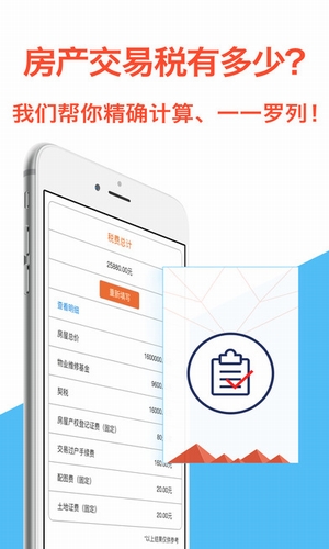 速易速贷手机版下载官网app