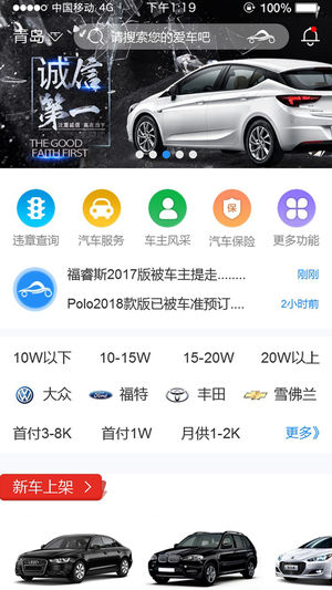 六个车  v18.0.0图1