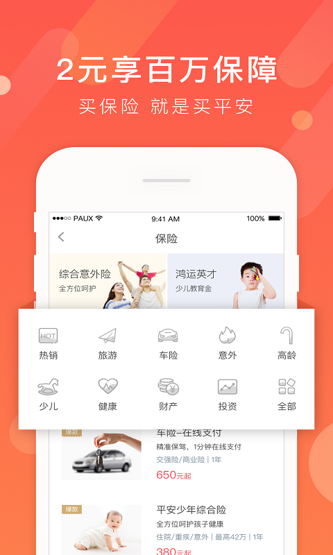 小带鱼网贷app  v1.0图3