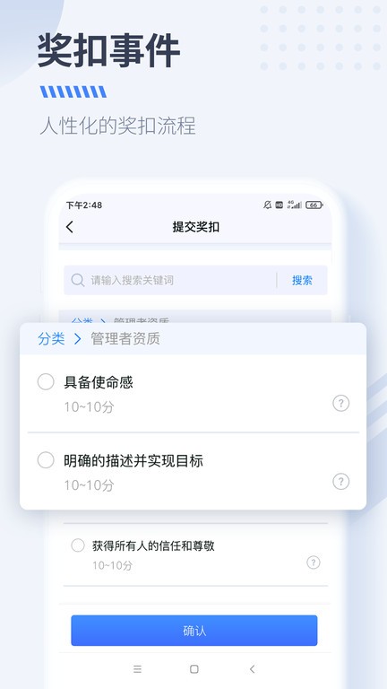 DS经营管理  v3.1.3图3