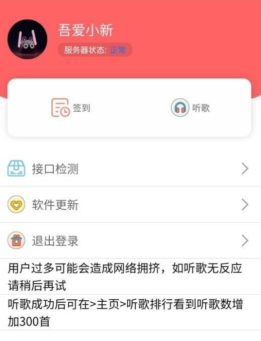 听歌三百首app  v1.0.0图3