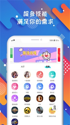 solo聊天软件  v1.0.0图2