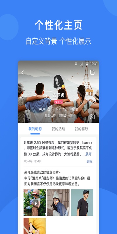 豁者平台  v3.0.2图2